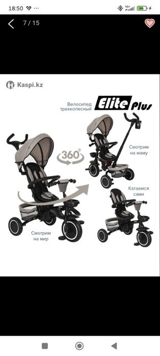 Продам детский складной велосипед