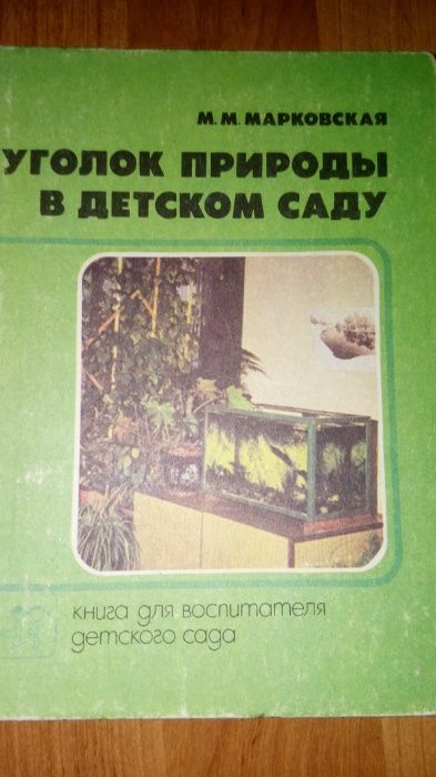 Книги для воспитателей и родителей дошкольников