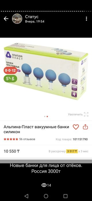 Новые массажные  банки для лица