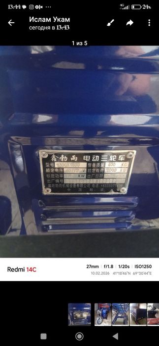 Электромуравей 2 тонна груз