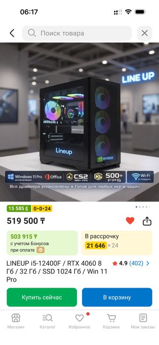 Продаю игровой ПК+240гц моник