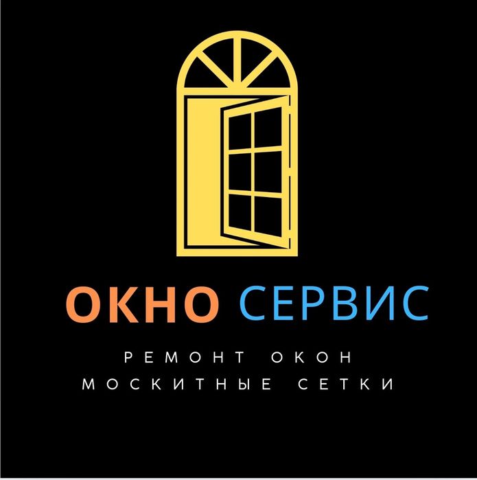 Ремонт Окон Караганда! Утепление окон.