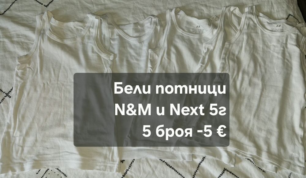 Лотове дрешки за момчета 4-5г