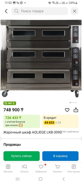 Трехъярусная газовая печь