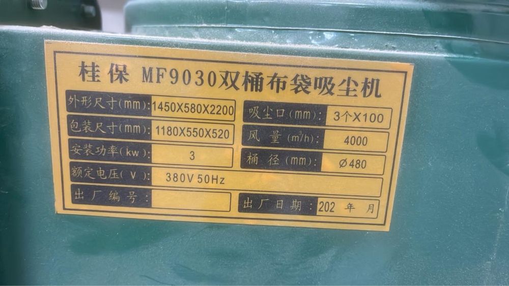 Продаётся распил станок +Вытяжка