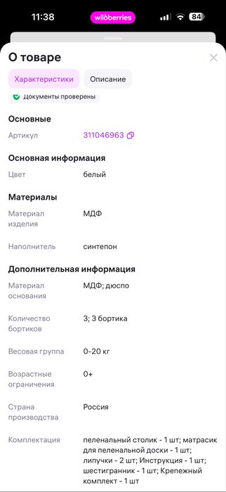 Детский Пеленальный столик + матрасик