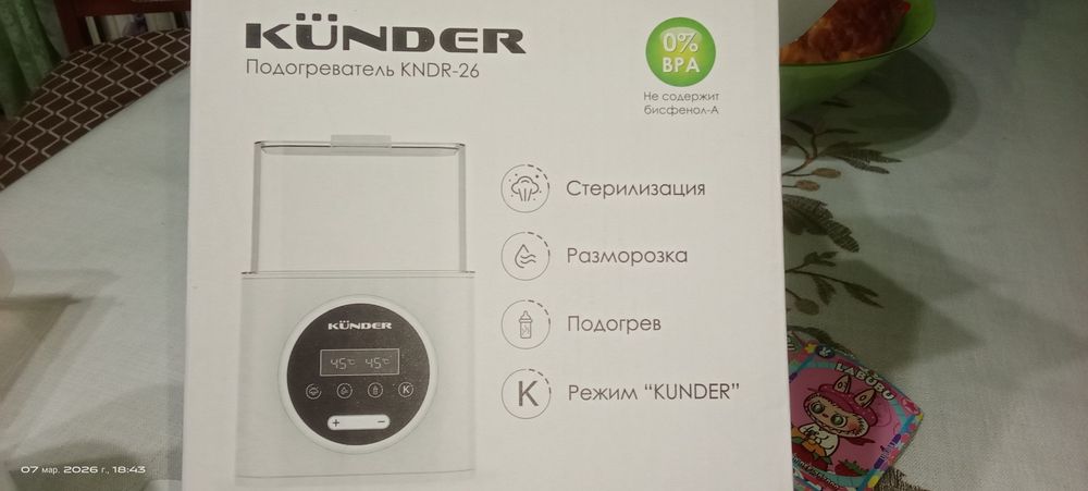 Подогреватель-стирилизатор бутылочек