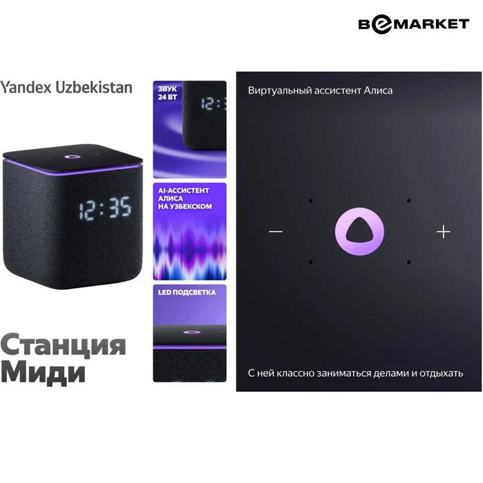 Умная колонка Яндекс Станция Миди Zigbee Grey (YNDX-00054)