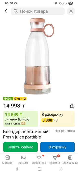 Продам блендар новый классный