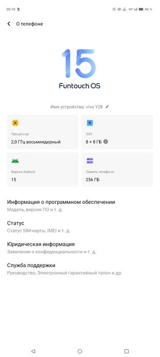 Продаю или обмен Vivo Y28