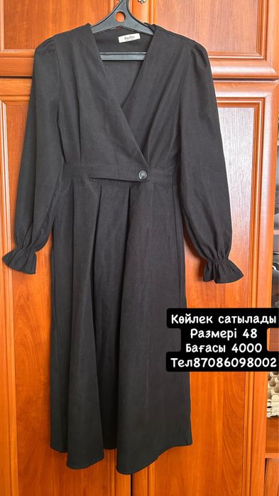 Арзан киімдер сатылады !