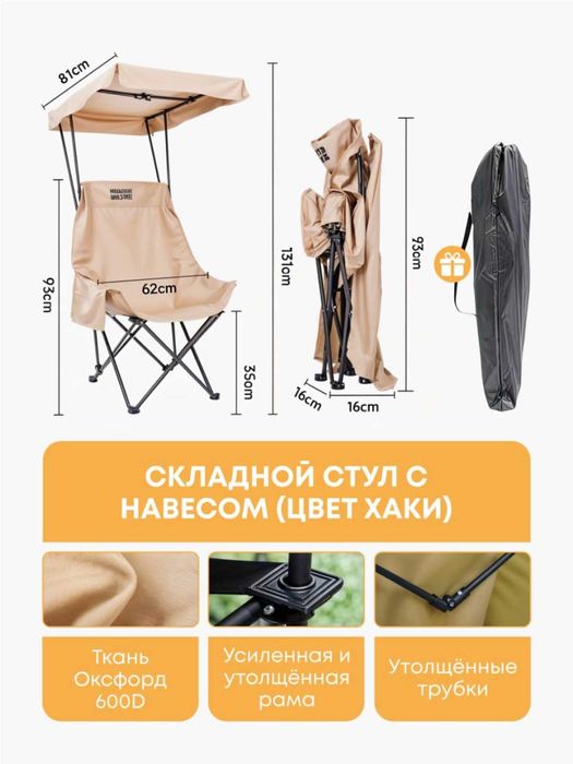 Складные стулья для пикника.