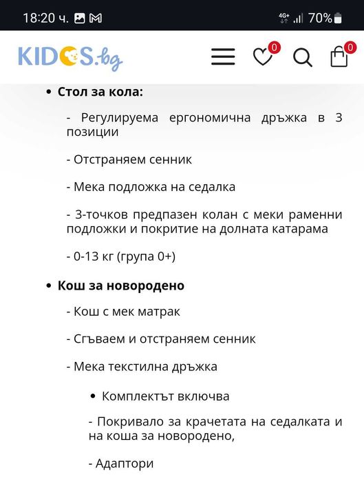 Продавам бебешка количка Kikka boo Selina