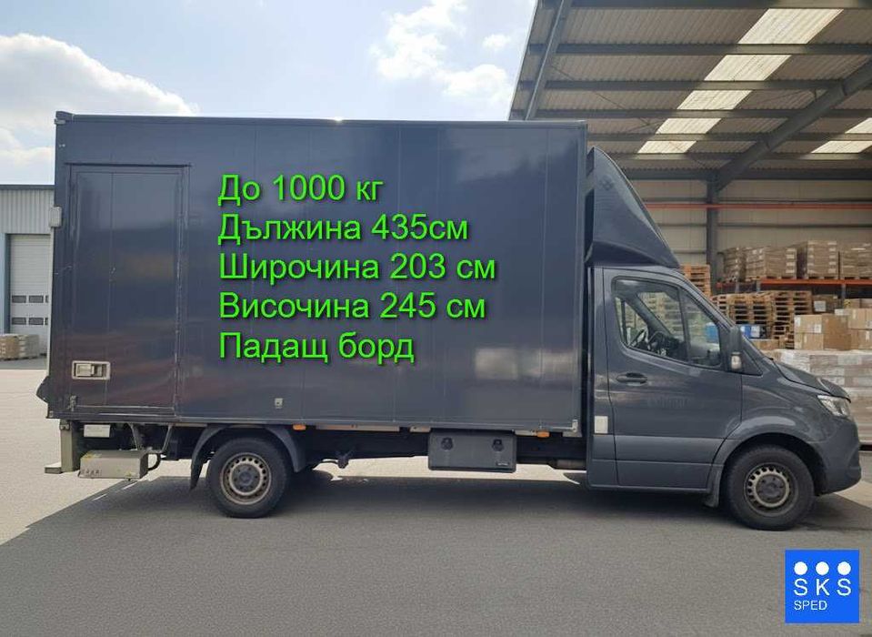 Транспортни услуги с бус Mercedes Sprinter – фургон с падащ борд