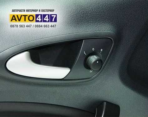 Джойстик копче бутон ел огледала Seat Ibiza 2008-2017