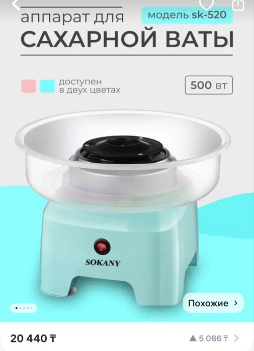 Аппарат для сахарной ваты 12.000