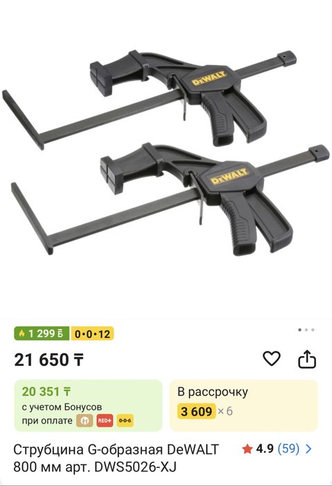 Набор направляющие шины Dewalt чехолструбцины адапрер