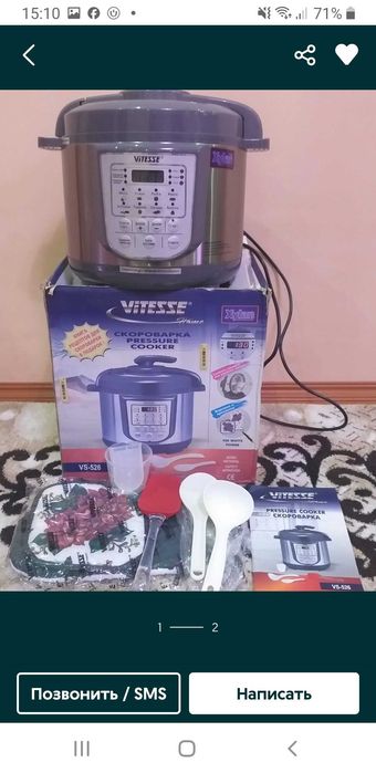 Продаётся мультиварка.