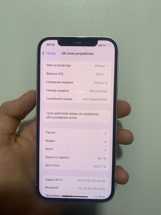 Айфон 12.
