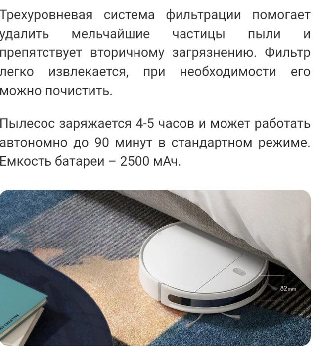 Продам робот пылесос