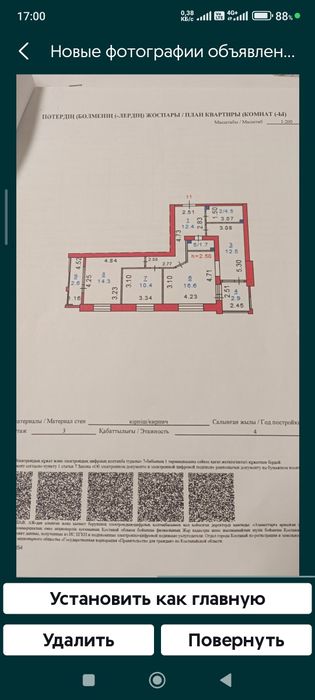 Сдам квартиру, девушкам ,