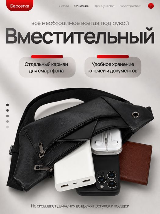 Мужские барсетки, сумки, бананки