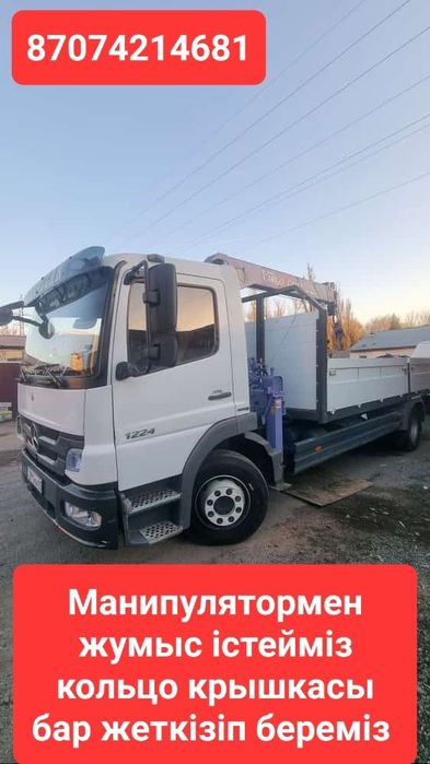 Продажа кольцо битонное ЖБИ доставка