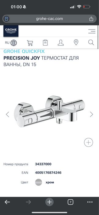 Grohe термостат новый смеситель