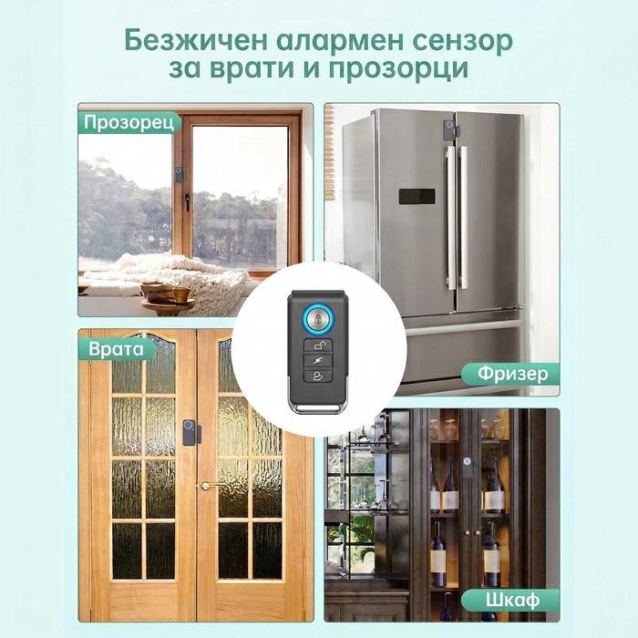 DPLUS Аларма за врати и прозорци 108dB магнитен сензор звънец дистанционно управление
