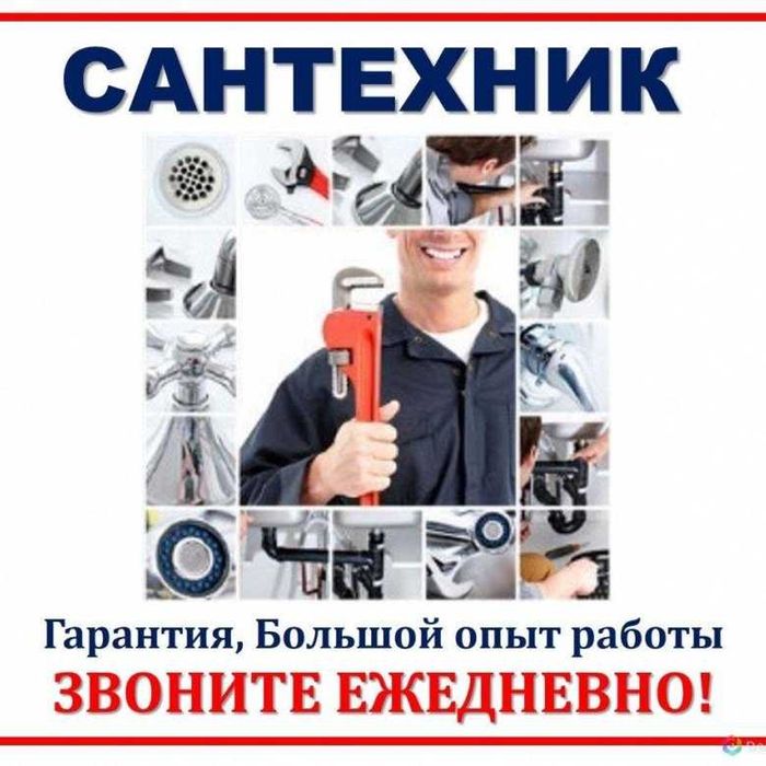 САНТЕХНИК  Астана !!!