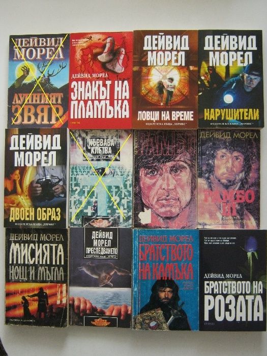 Трилъри и криминалета, книги