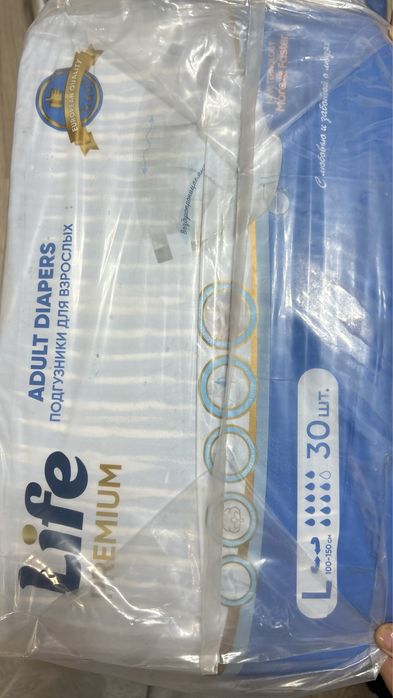 Памперсы для взрослых