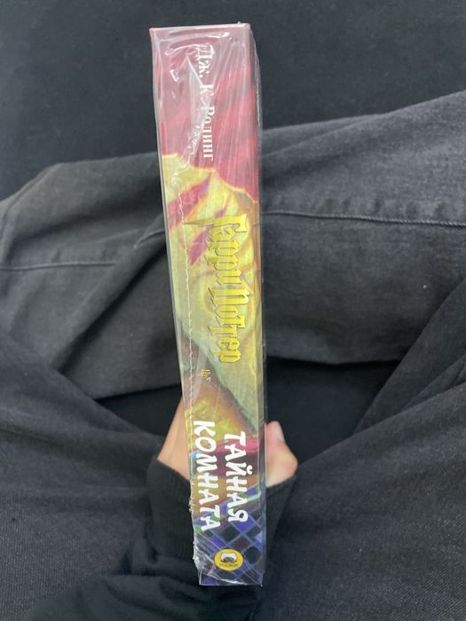 Книга «гарри поттер и тайная комната»