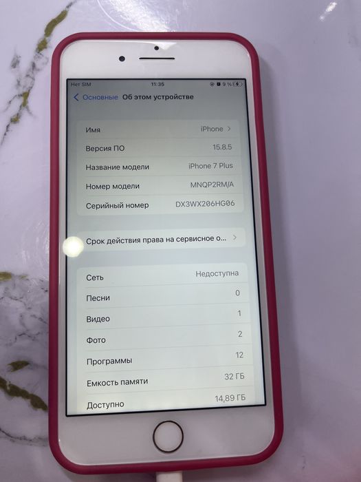 iPhone 7plus 25000 келісуге боладв