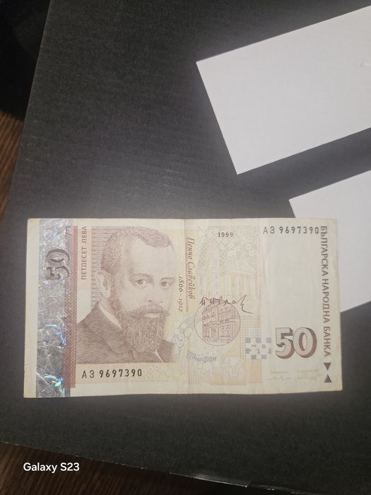 Банкнота от 50лв.1999г.