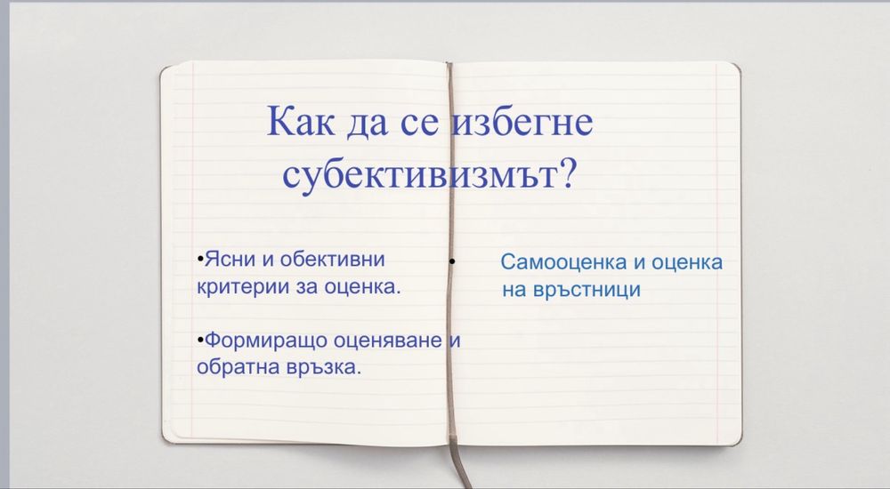 Изготвяне на презентации