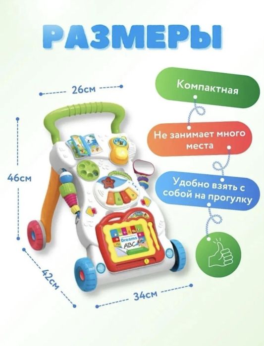 Ходунки-каталка для малышей