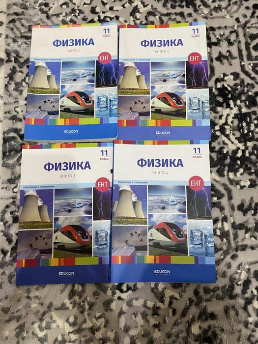 Продам книги по физике к ент