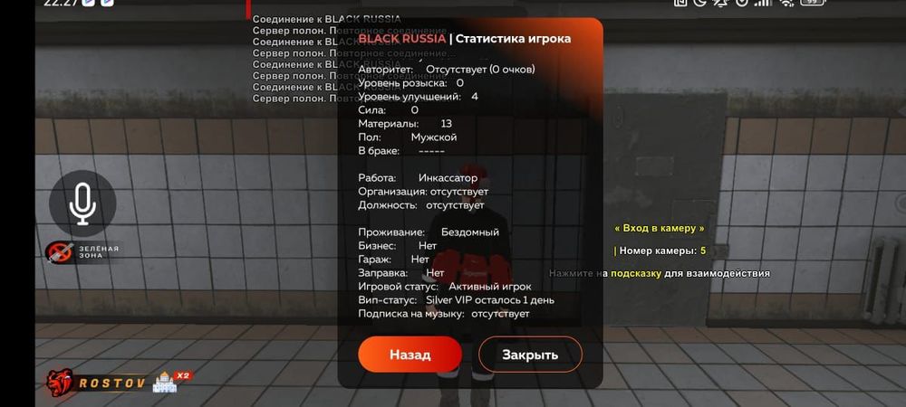 Azure   quotQuLinequot    - 1  FINKA Black Russia  CRMP  mobile  