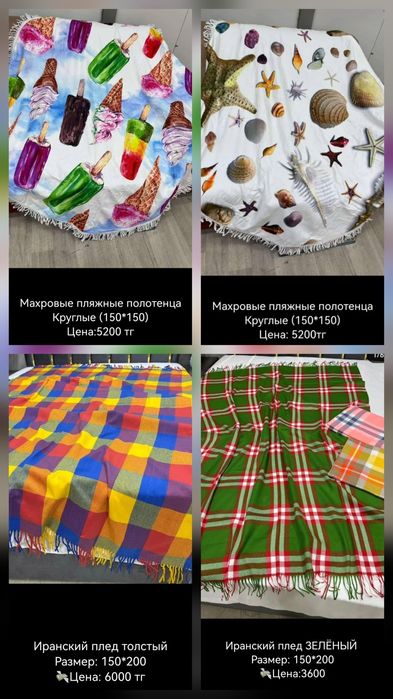 В наличии новые пледы