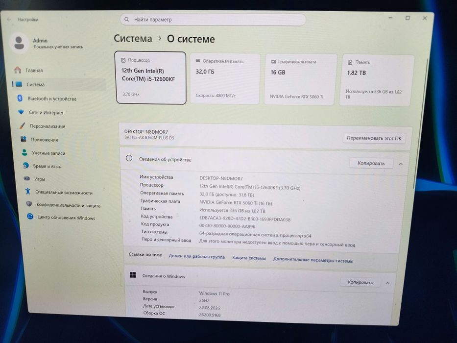 Игровой ПК (RTX 5060ti 16Gb)