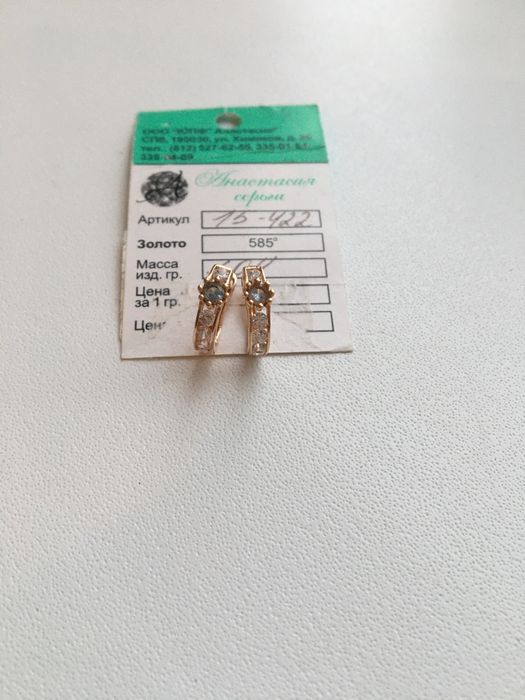 Продам Золотые серьги