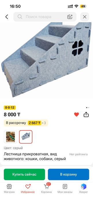 Лестница домик для кошек и собак из плотного фетра
