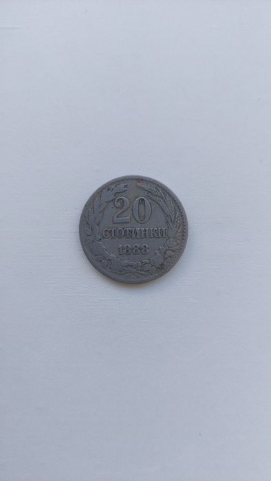 Стари Български монети