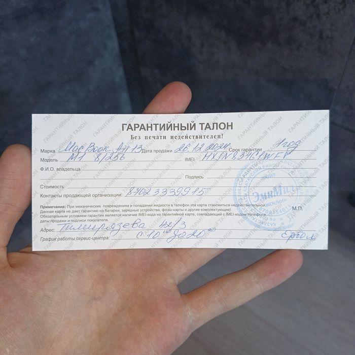 Macbook Air 13, ноутбук