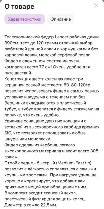 Продам телефидер