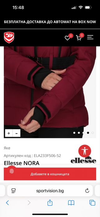 Зимно яке Ellese