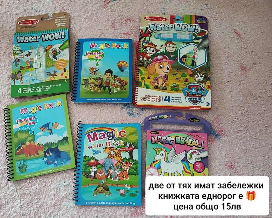 Детски книги и играчки 0-4г