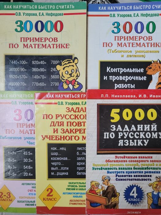 Продам рабочие тетради и учебники 1 класс