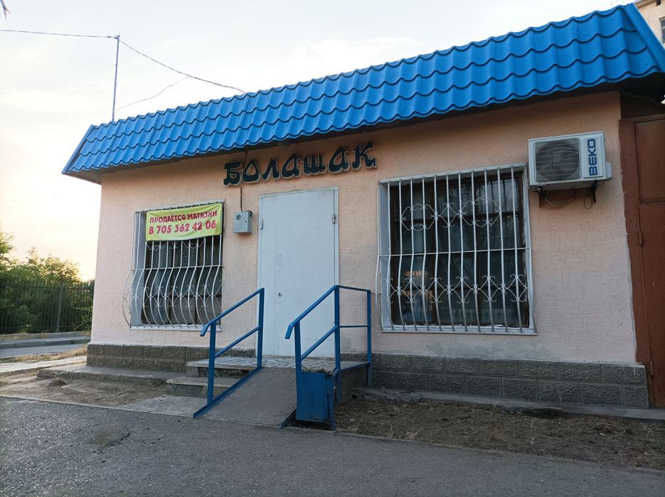 Продам Магазин Болашак